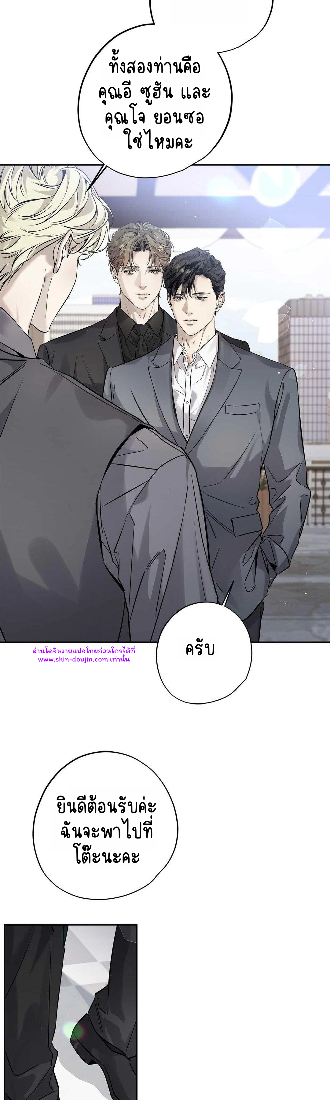 To Me Who Doesn’t Love You EP 21